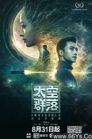 2021年国产科幻惊悚片《太空群落》4K.HD国语中字
