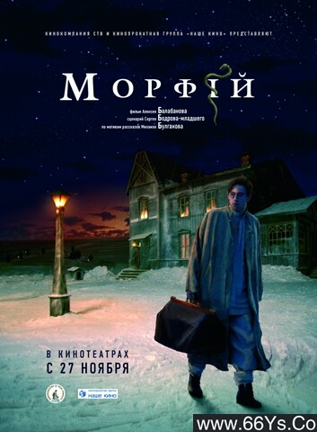 2008年俄罗斯8.2分剧情片《吗啡》1080P俄语中字