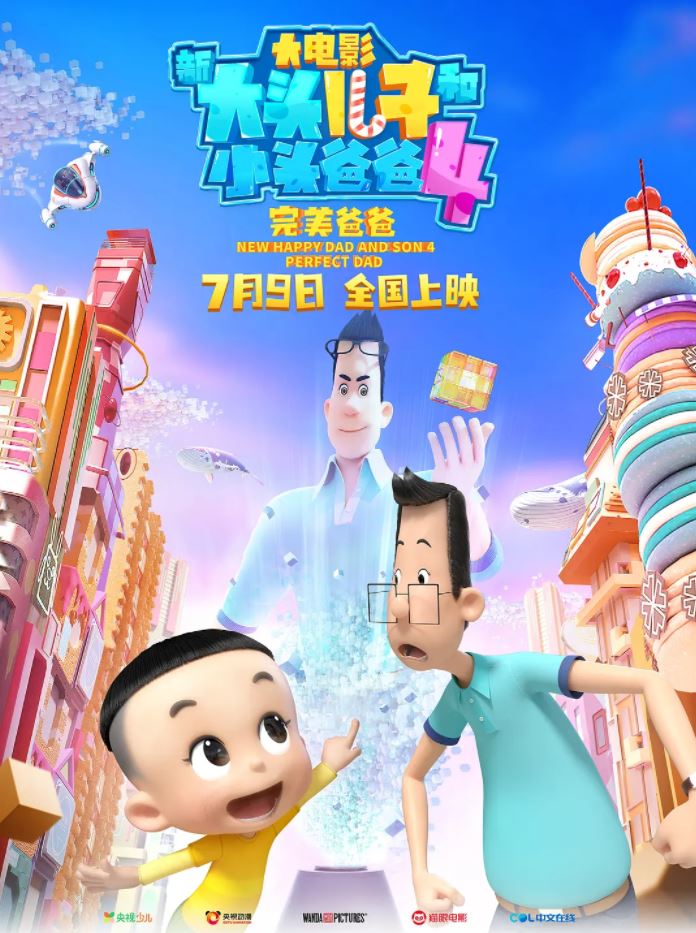 2021年国产动画《新大头儿子和小头爸爸4：完美爸爸》4K高清国语中字