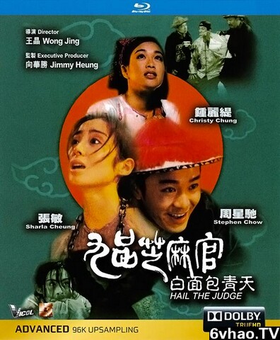 1994年周星驰、张敏8.0分喜剧片《九品芝麻官》720P国粤双语