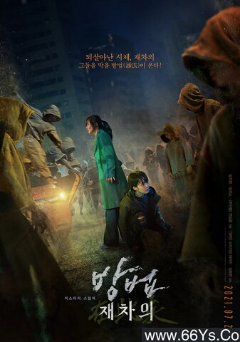 2021年韩国6.4分奇幻恐怖片《谤法：在此矣》1080P韩语中字