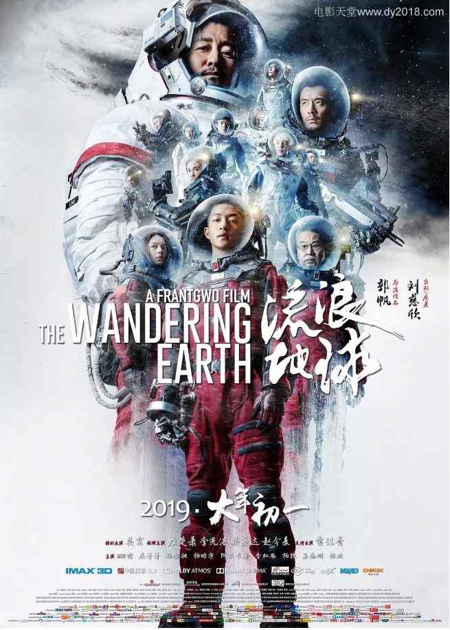 2019年吴京,屈楚萧8.0分科幻片《流浪地球》BD蓝光国语中字