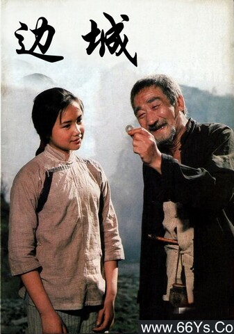 1984年冯汉元,戴呐8.1分剧情片《边城》4K高清国语中字