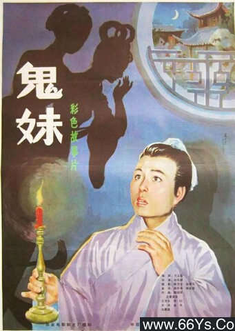 1985年张瑞珈,王苓华爱情奇幻片《鬼妹》4K高清国语中字