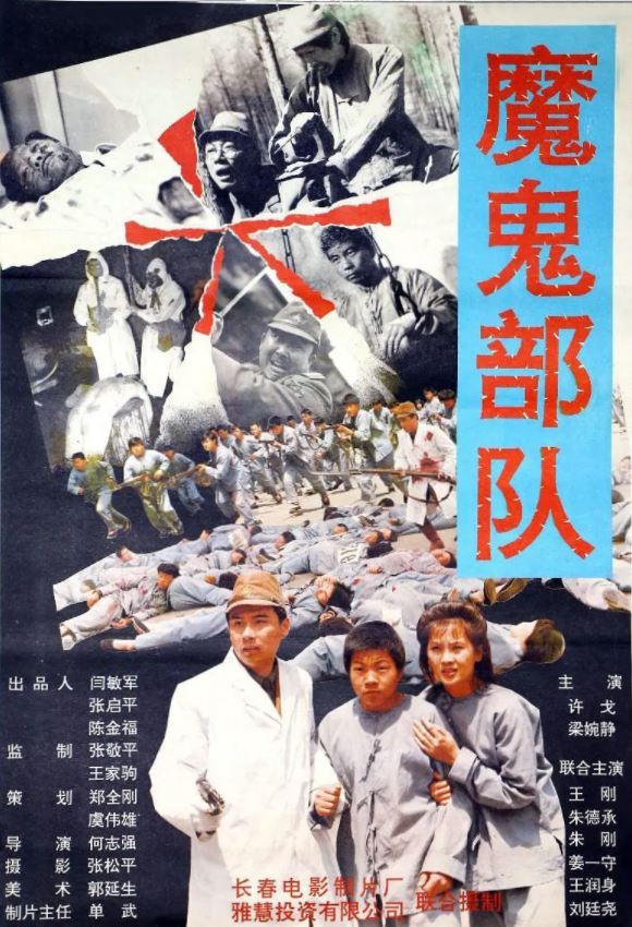1992年香港经典惊悚片《黑太阳731续集之杀人工厂》720P中字