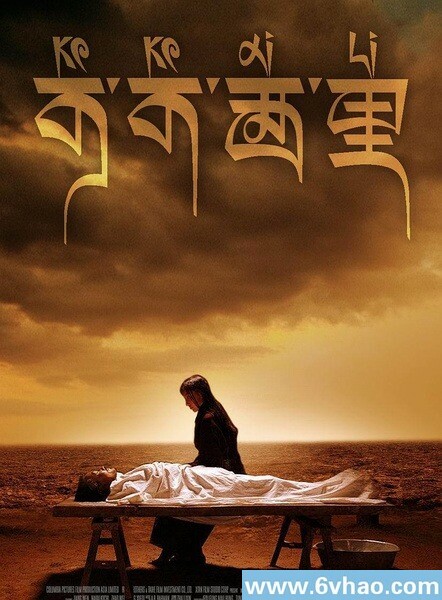 2004年多布杰,赵雪萤8.8分剧情片《可可西里》1080P国语中字