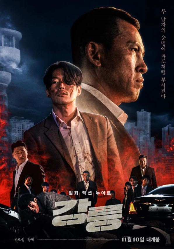 2021年韩国7.3分犯罪片《江陵》1080P韩语中字
