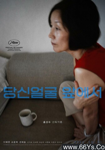 2021年韩国7.7分剧情片《在你面前》1080P韩语中字