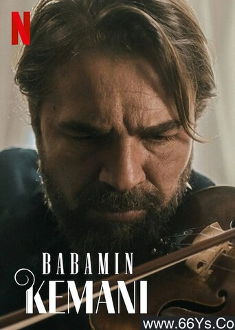 2022年土耳其剧情片《爸爸的小提琴》1080P土耳其语中字