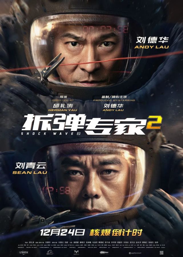 豆瓣2021评分最高华语电影TOP9《拆弹专家2》1080P国语中字
