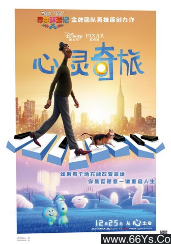豆瓣2021评分最高外语电影TOP1《心灵奇旅》1080P英语中英双字
