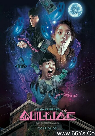 2021年韩国喜剧恐怖片《让我看看鬼》1080P韩语中字