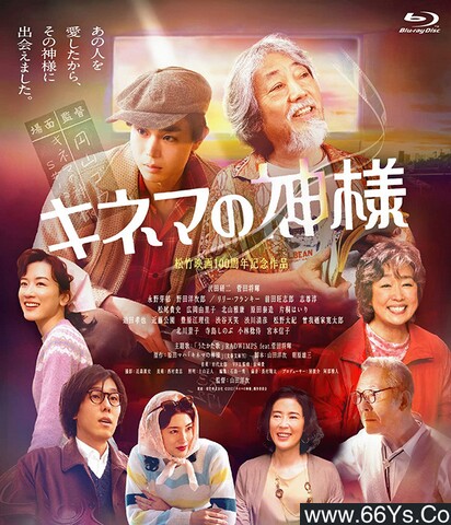 2021年日本7.4分剧情片《电影之神》1080P日语中字