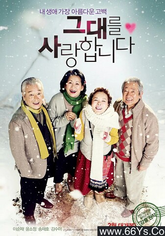 2011年韩国9.1分爱情片《我爱你》1080P韩语中字
