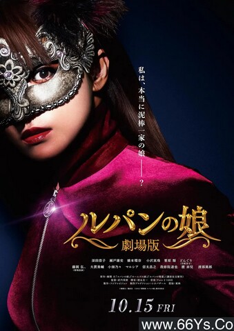 2021年日本剧情片《鲁邦的女儿剧场版》1080P日语中字