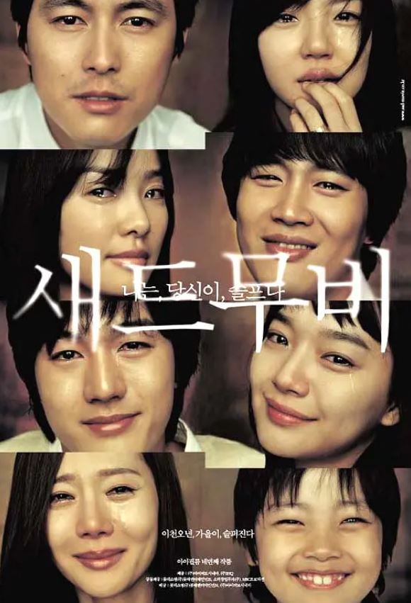 2005年韩国7.7分喜剧爱情片《悲伤电影》1080P韩语中字