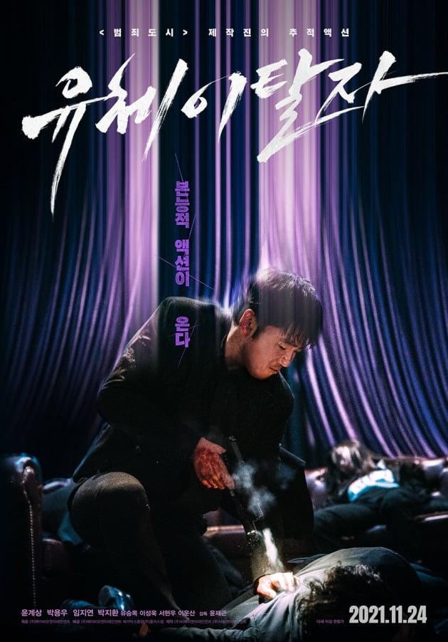 2021年韩国6.4分科幻动作片《灵魂脱离者》1080P韩语中字