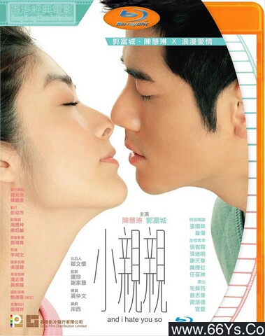 2000年郭富城, 陈慧琳6.9分爱情喜剧片《小亲亲》1080P国粤双语