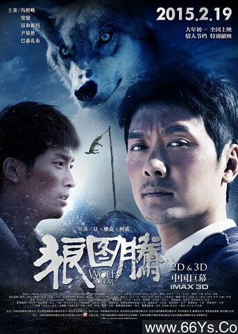 2015年冯绍峰,窦骁6.9分剧情《狼图腾》1080P国语中字
