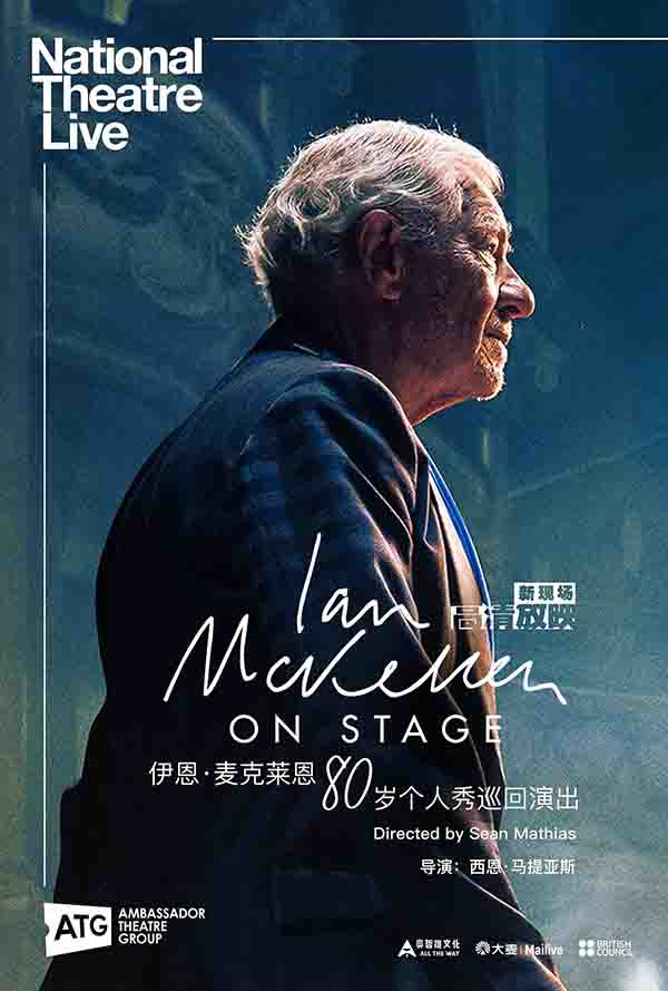 2021年 伊恩·麦克莱恩80岁个人秀巡回演出高清下载 [当代英国最具影响力的演员]