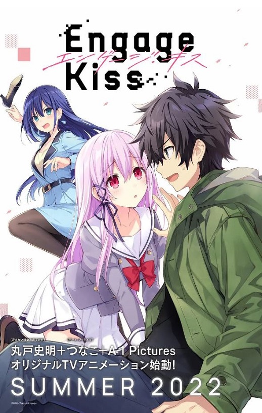 2022年日本动漫《Engage Kiss/订婚之吻》连载至01集