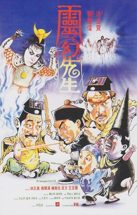 1987年林正英,吴耀汉7.8分喜剧片《灵幻先生》蓝光国粤双语中字