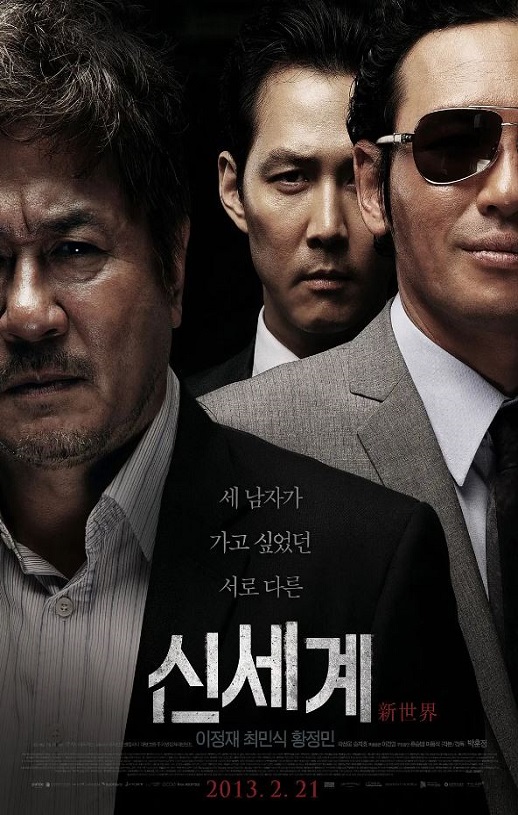 2013年韩国8.9分剧情犯罪片《新世界》蓝光韩语中字
