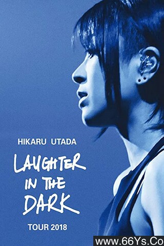 《宇多田光Laugher in the Dark 2018 巡回演唱会》1080p.HD中字