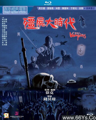 2002年陈国坤,文健6.7分动作恐怖《僵尸大时代》1080P粤语中字