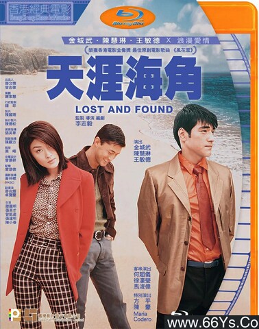 1996年金城武,陈慧琳8.0分爱情片《天涯海角》1080P国粤双语