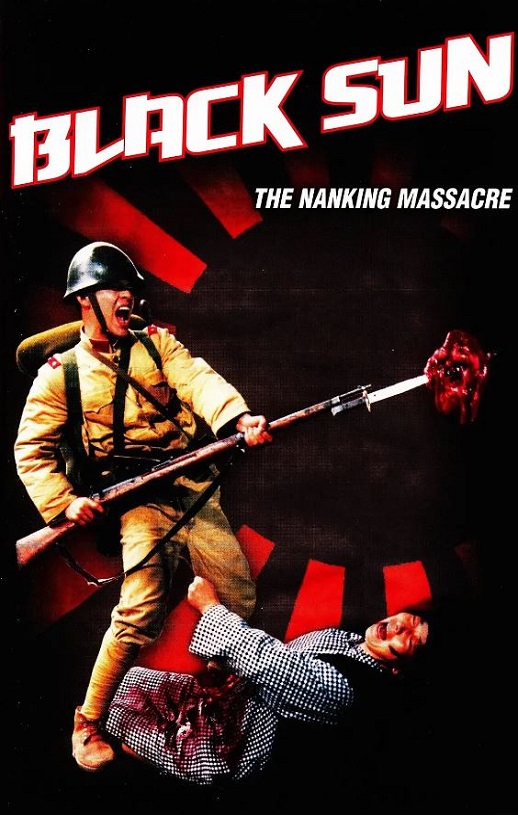 1995年张良,潘永7.8分历史战争片《黑太阳南京大屠杀》1080P国语中字
