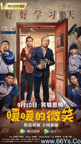 2022年宋晓峰,崔志佳喜剧片《暖暖的微笑》4K高清国语中字