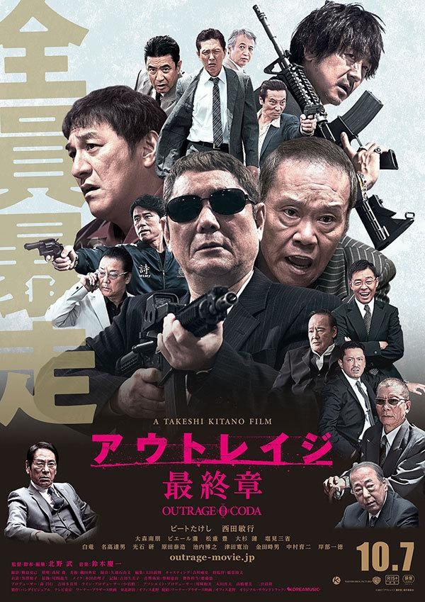2017年日本7.5分动作犯罪片《极恶非道3》1080P日语中字