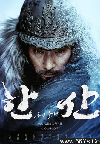 2022年韩国6.7分动作片《闲山：龙的出现》1080P韩语中字