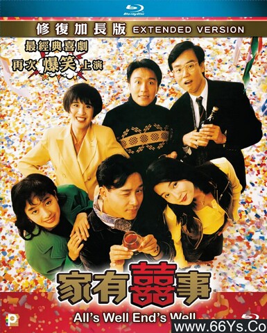 1992年张国荣,周星驰8.5分喜剧片《家有喜事1992》1080P国粤双语