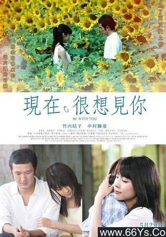 2004年日本8.5分爱情片《借着雨点说爱你》1080P日语中字
