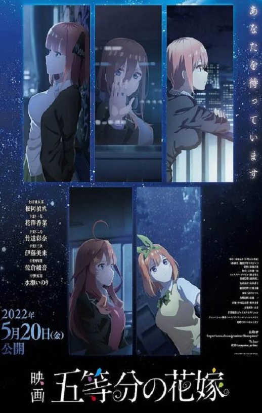 2022年日本动画片《五等分的新娘 剧场版》1080P日语中字