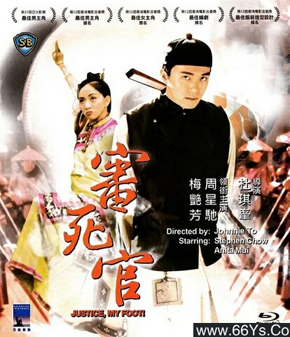 1992年周星驰,梅艳芳7.9分喜剧片《审死官》1080P国粤双语