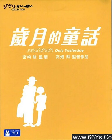 1991年日本7.6分动画片《岁月的童话》1080P国粤日三语