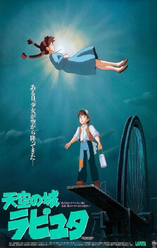 1986年日本9.1分动画片《天空之城》蓝光国粤日3语中字