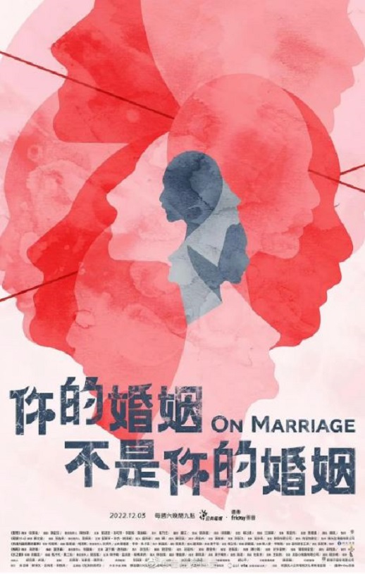 2022年刘冠廷,孙可芳电视剧《你的婚姻不是你的婚姻》全10集