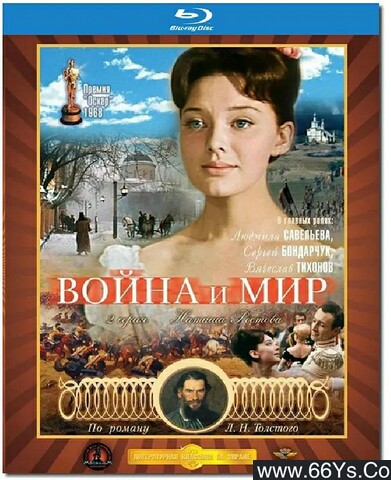1966年苏联9.2分战争片《战争与和平》1080P俄语中字