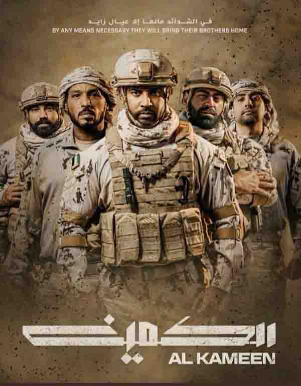 2021年阿联酋6.3分动作战争片《沙漠伏击》1080P阿拉伯语中字