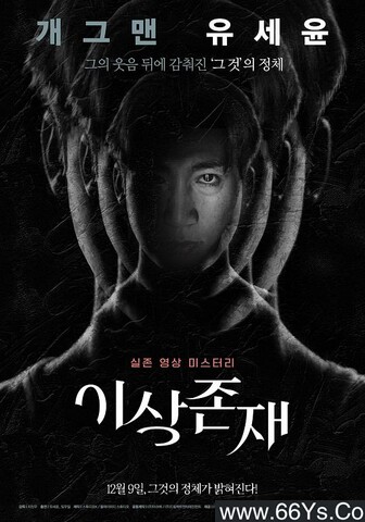 2021年韩国恐怖剧情片《超自然》1080P韩语中字