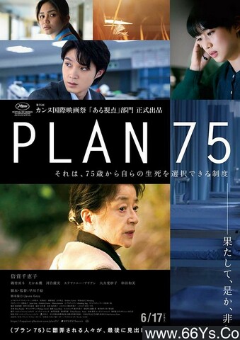2022年日本7.1分科幻片《岁月自珍》1080P日语中字