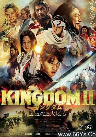 2022年日本7.3分动作片《王者天下2》1080P日语中字