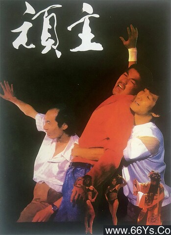 1988年张国立,葛优8.4分喜剧片《顽主》1080P国语中字