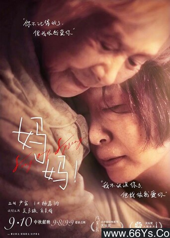 2022豆瓣评分最高华语电影TOP8《妈妈！》4K高清国语中字