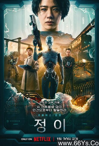 2023年韩国动作科幻片《贞伊》1080P韩语中字