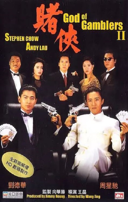 1990年刘德华,周星驰7.9分喜剧片《赌侠》蓝光国粤双语中字
